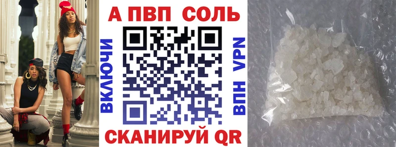 Купить закладки  Гремячинск  A-PVP СК 