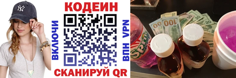 Кодеин напиток Lean (лин)  Купить где  Гремячинск 