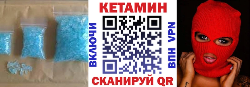 КЕТАМИН ketamine Гремячинск