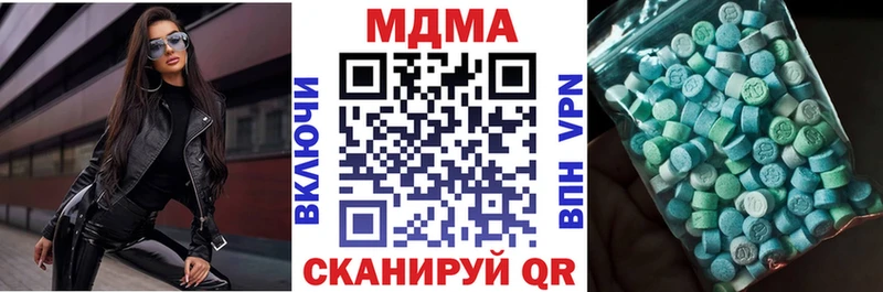 MDMA кристаллы  Купить где  Гремячинск 