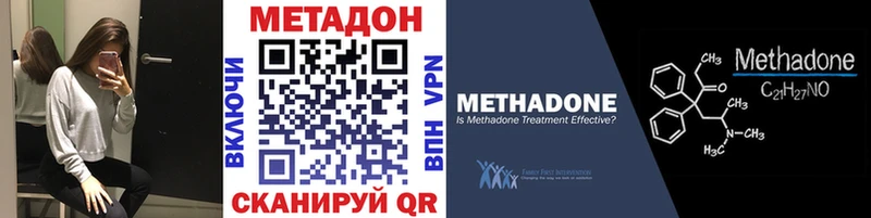 МЕТАДОН VHQ  Купить закладки  Гремячинск 